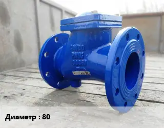 Клапан стальной 80 Ру16 обратный, одностворчатый